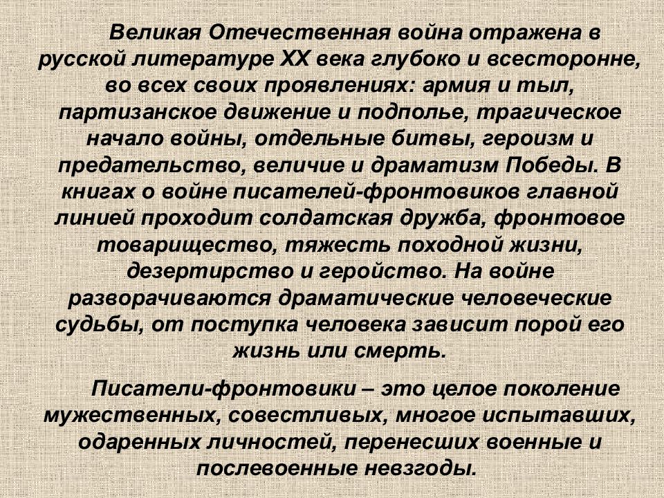 План сочинения о войне 8 класс