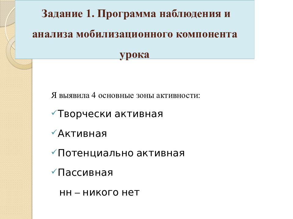 Презентация отчет по педагогической практике