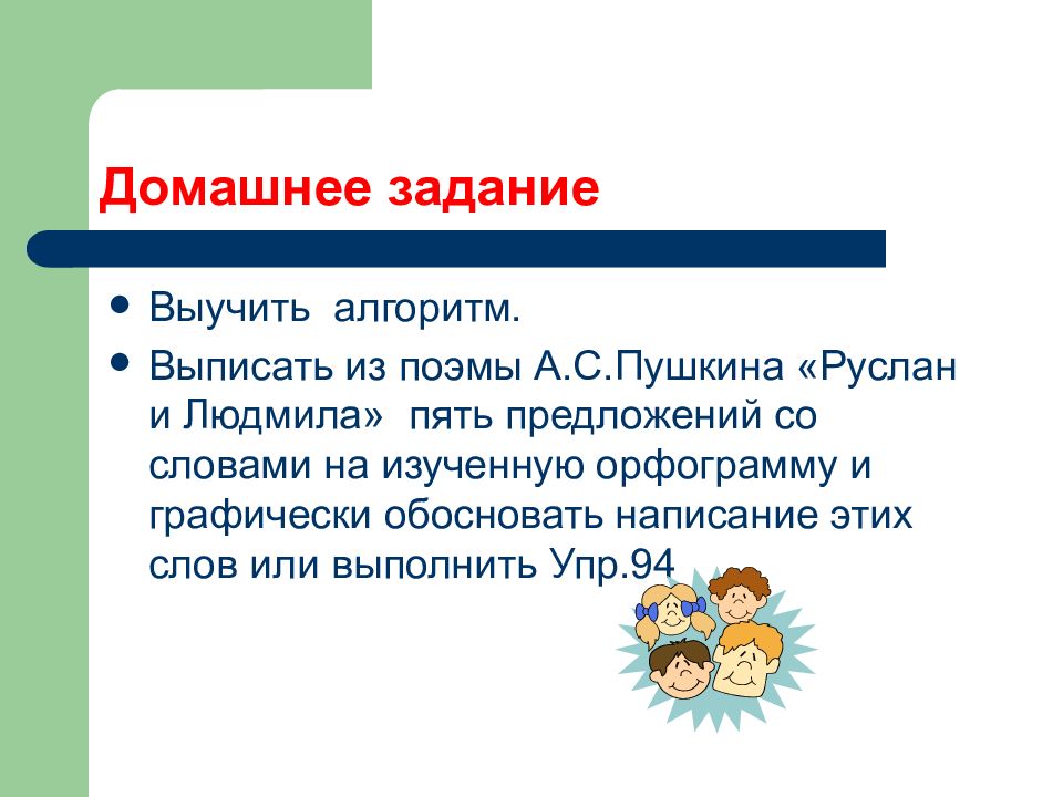 Выписать из художественного текста 5 предложений. Выписать алгоритм. 5 Предложений со словом урок. Пять предложений. 5 Предложений со словом изучать.