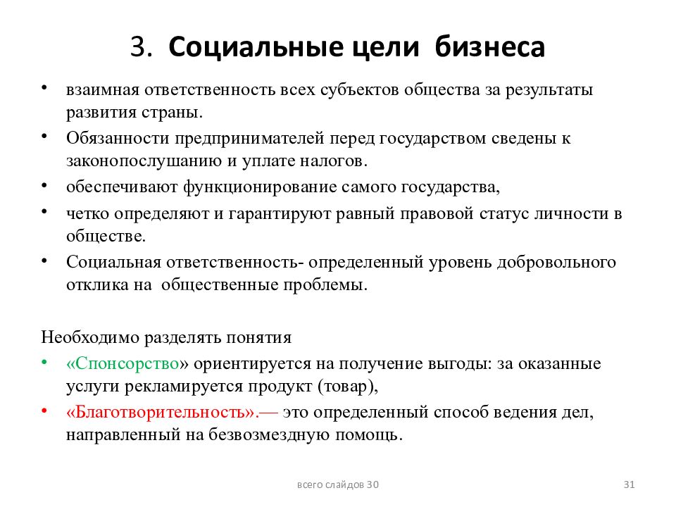 Цели и задачи на новой работе - Telegraph