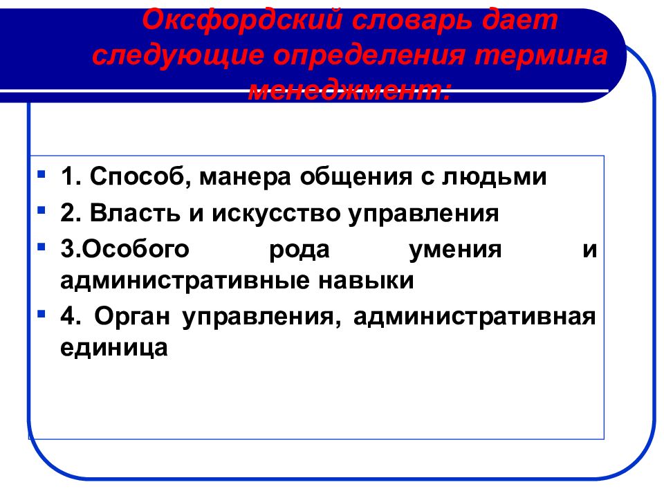 Этот навык исполнителей проекта относятся к административным навыкам