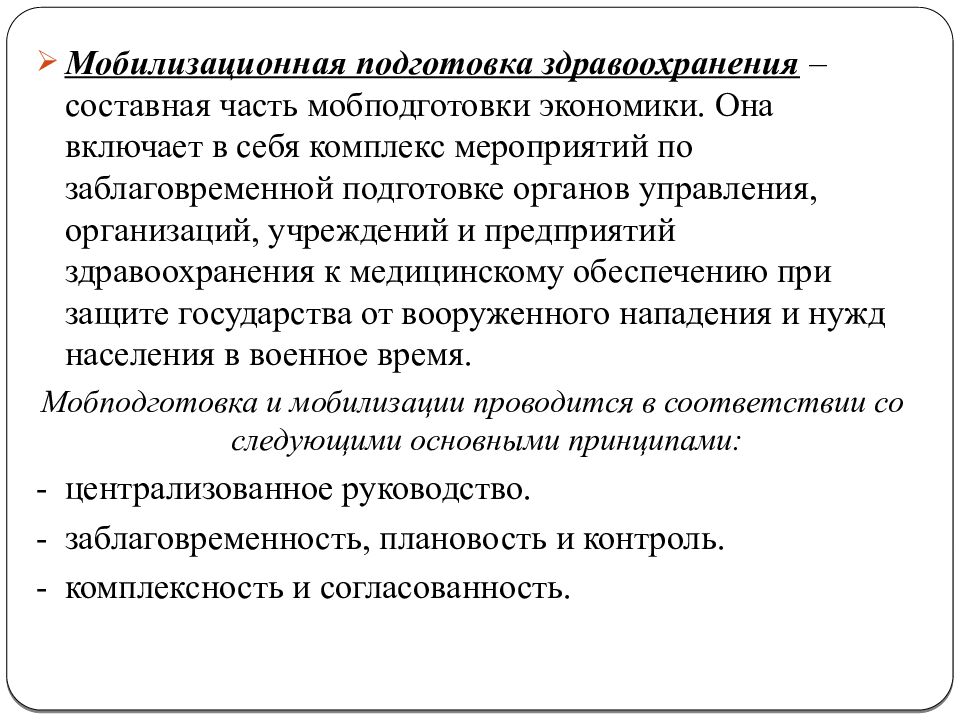 Национальная безопаснсть РФ