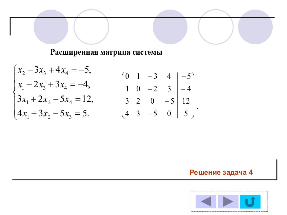 Система решения задач