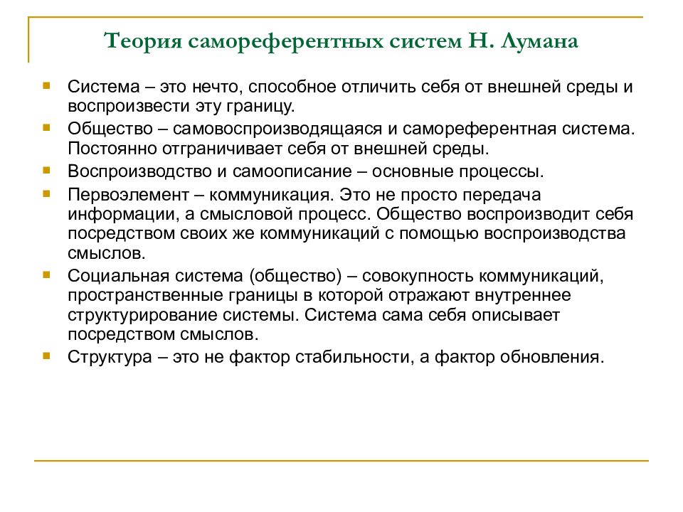 принцип попадания и концепция мишени. характеристика взрывоопасных веществ. клеточная теория 20 века. теория вв.