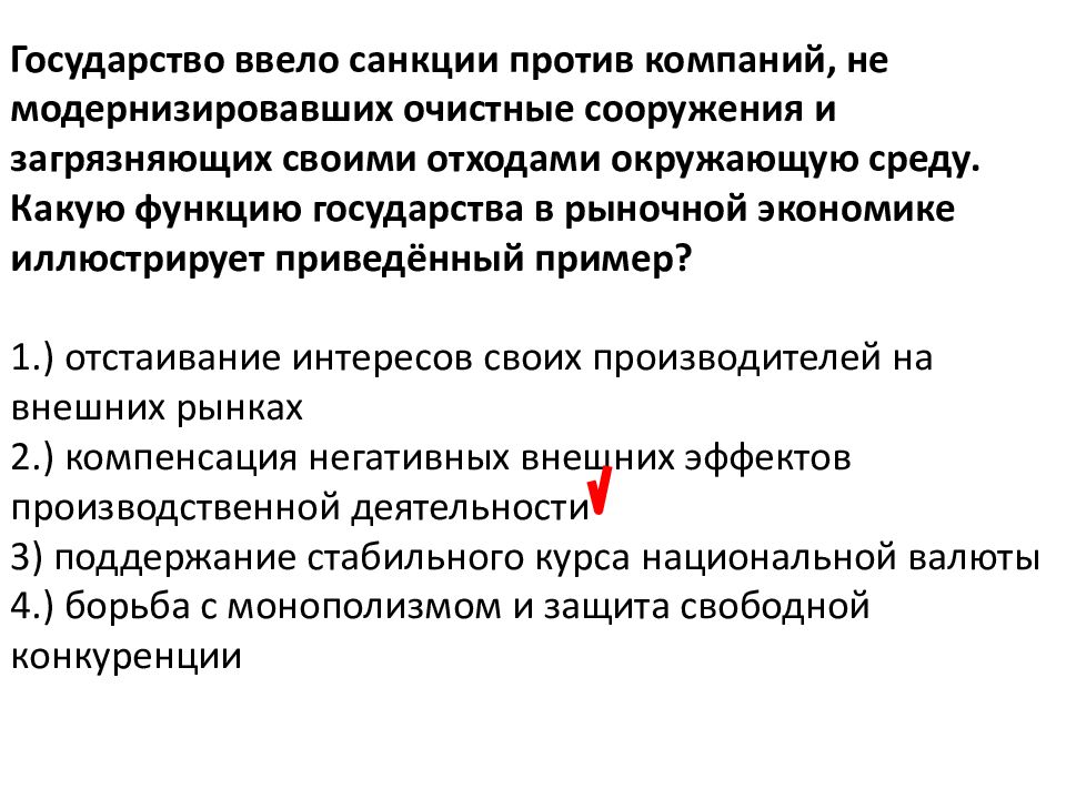 Как позиция иллюстрирует экономику как науку. На примере национальной экономике проиллюстрируйте. Какой из приведённых примеров иллюстрирует экономику как науку.