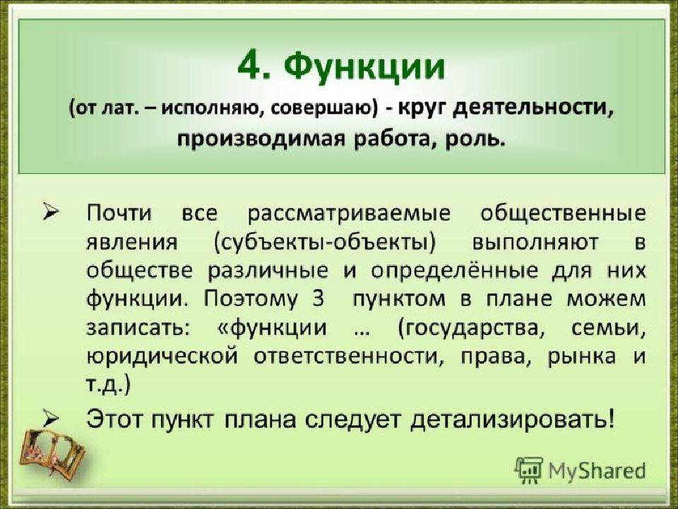 Задания егэ по обществознанию презентация