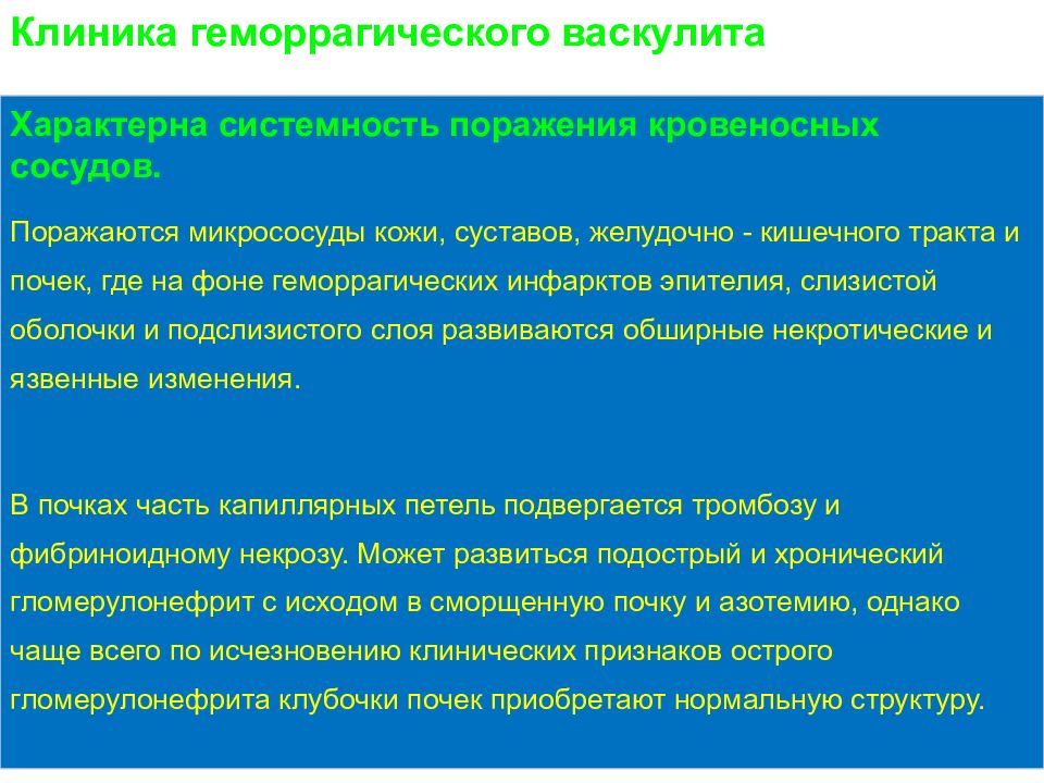 Патофизиология гемостаза презентация