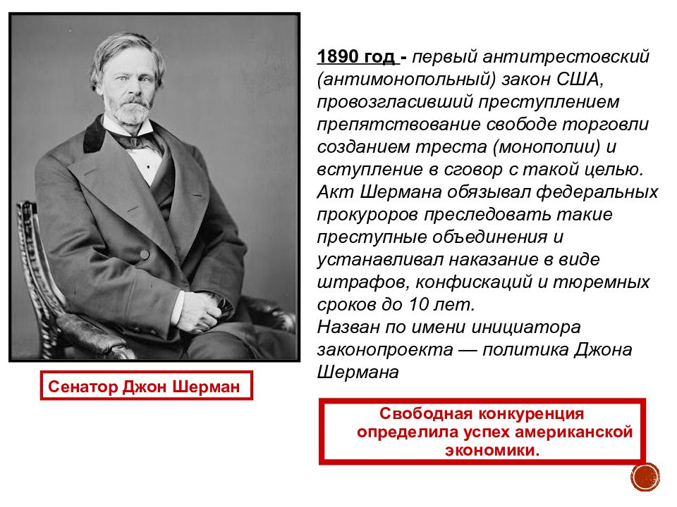 Презентация 8 класс сша империализм и вступление в мировую политику 8 класс