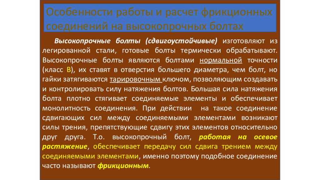 СПЕЦИАЛЬНЫЕ СОЕДИНЕНИЯ