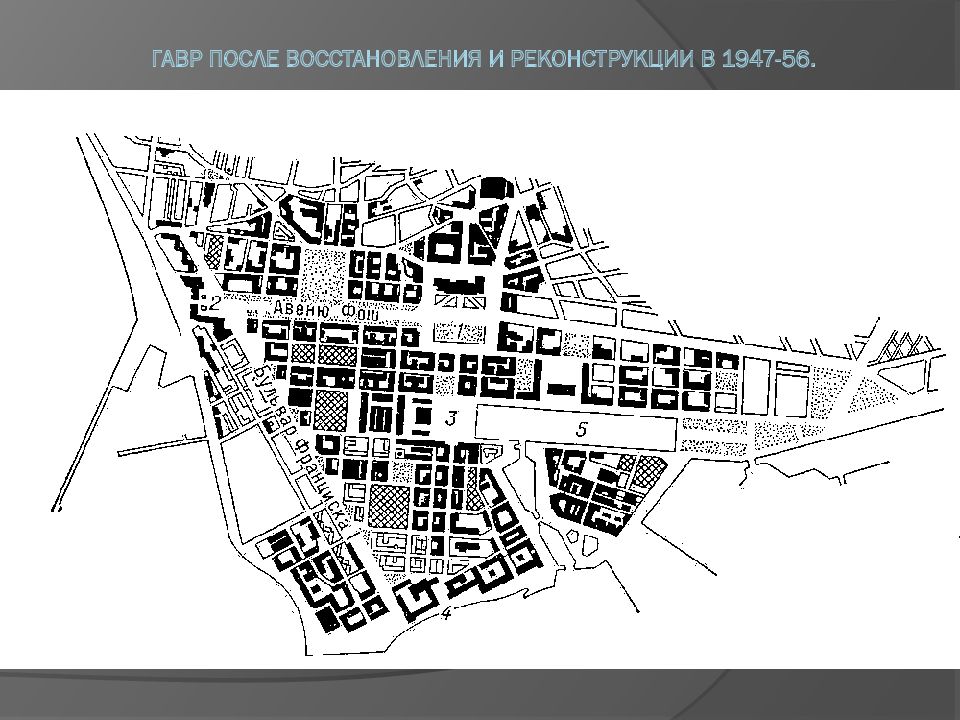 Схема г свободный. Огюст Перре реконструкция Гавра. Нерегулярная свободная планировка города. План схема города. Градостроительство архитектура.