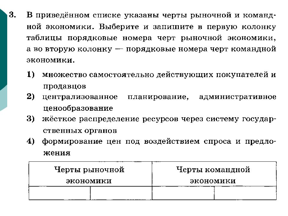 Роль фирмы в экономике план