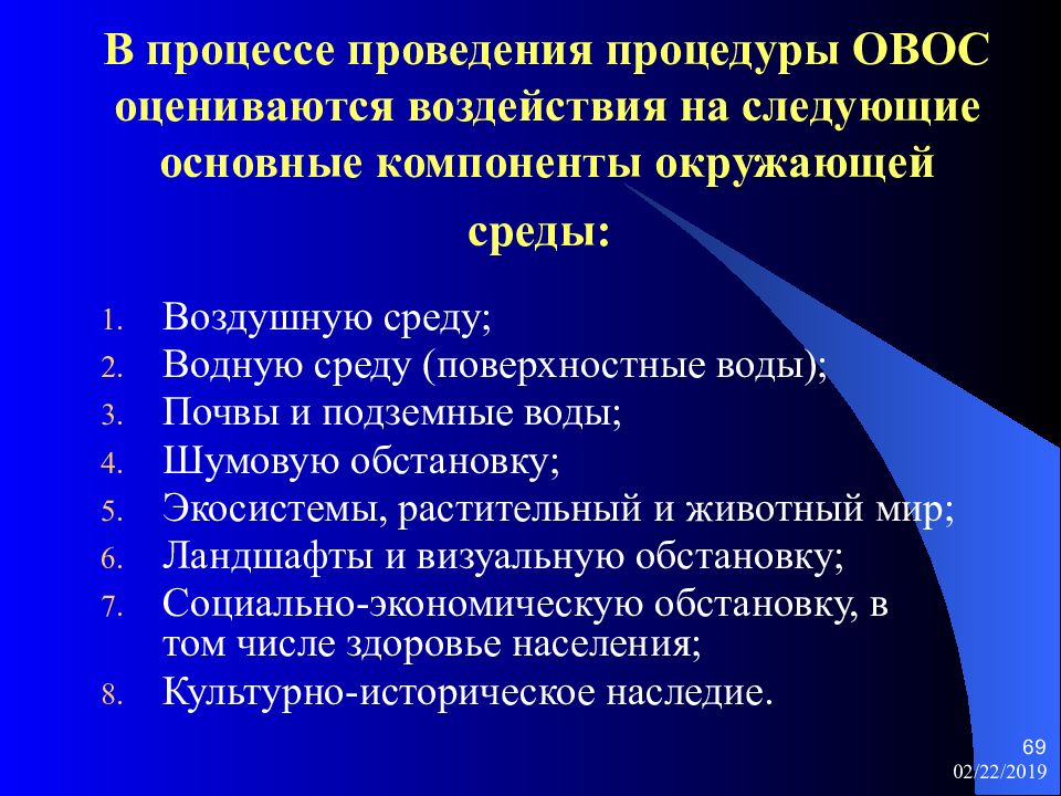 Материалы овос проектов новых технологий и техники не должны содержать