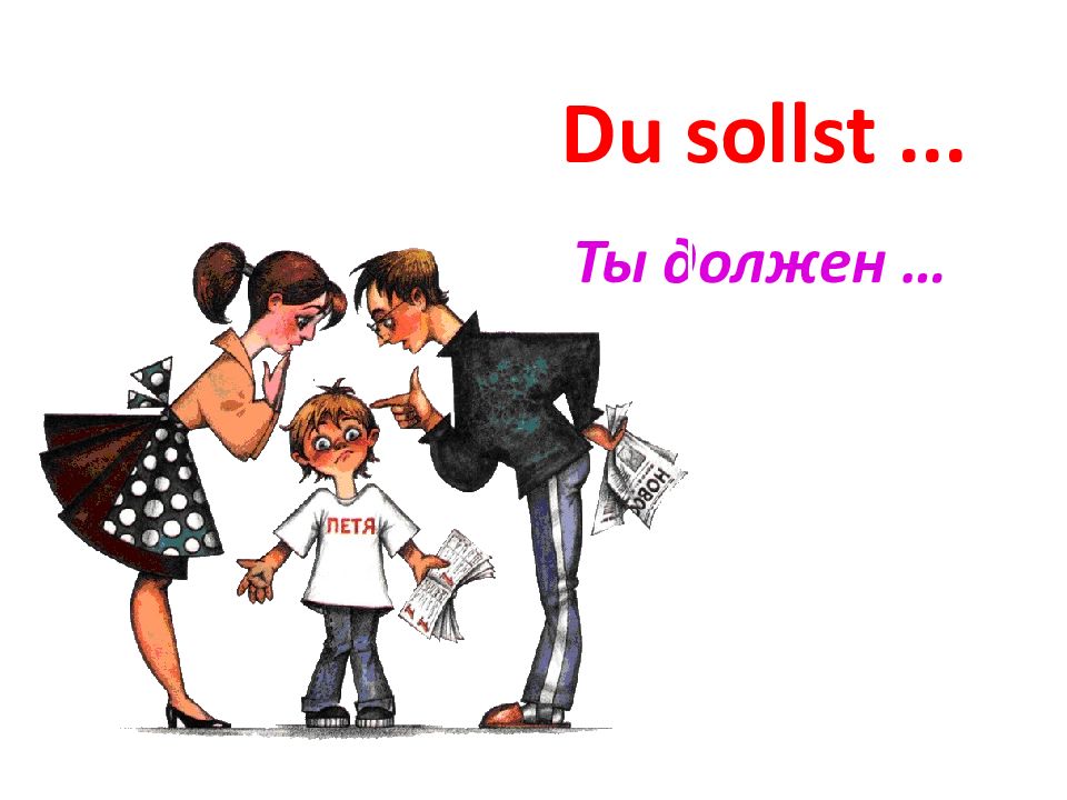 Du sollst...