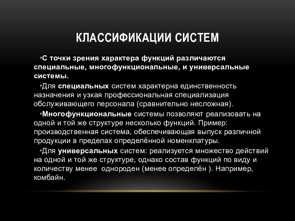 Функции характера. Защитные функции характера. Функции характера в психологии. Функции одного характера.