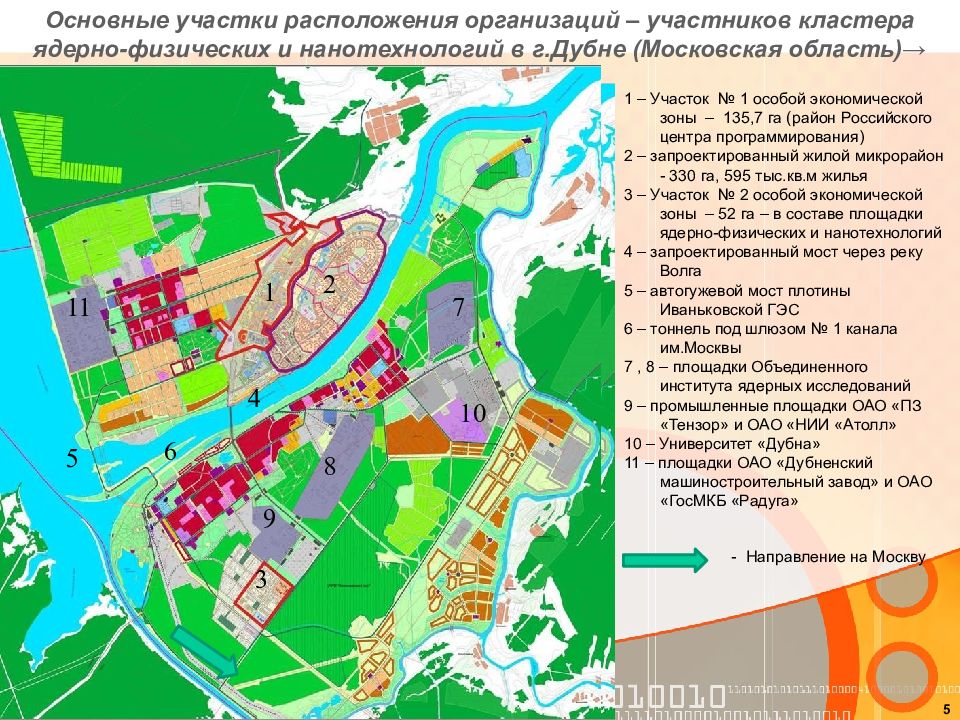 Карта дубны московской области с улицами и домами со спутника