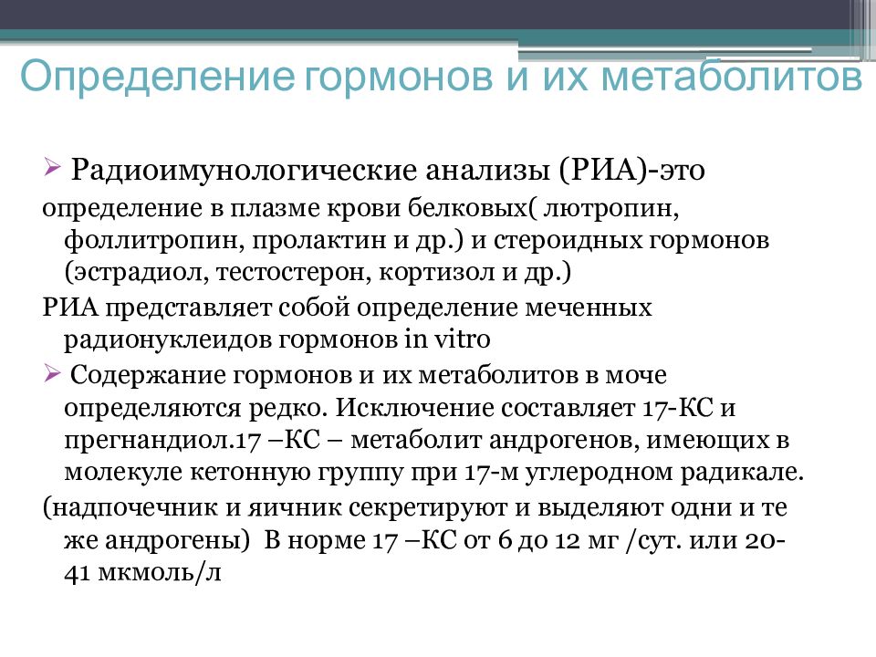 Схема регулона при кровотечении