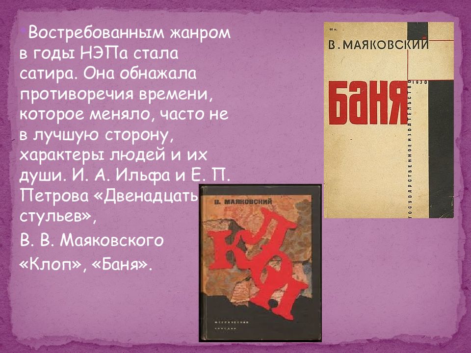 Культурное пространство советского общества в 1920 годы презентация 10 класс