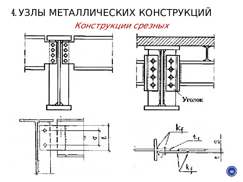 Чертеж главной балки металлические конструкции