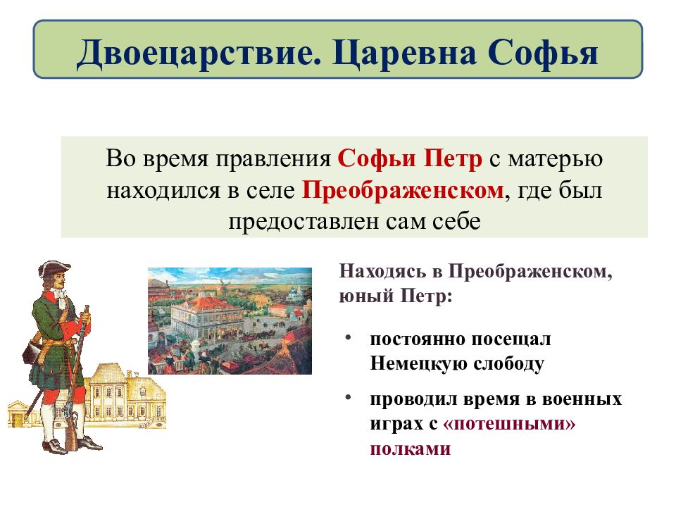 Образование в россии в 18 веке презентация 8 класс торкунов фгос