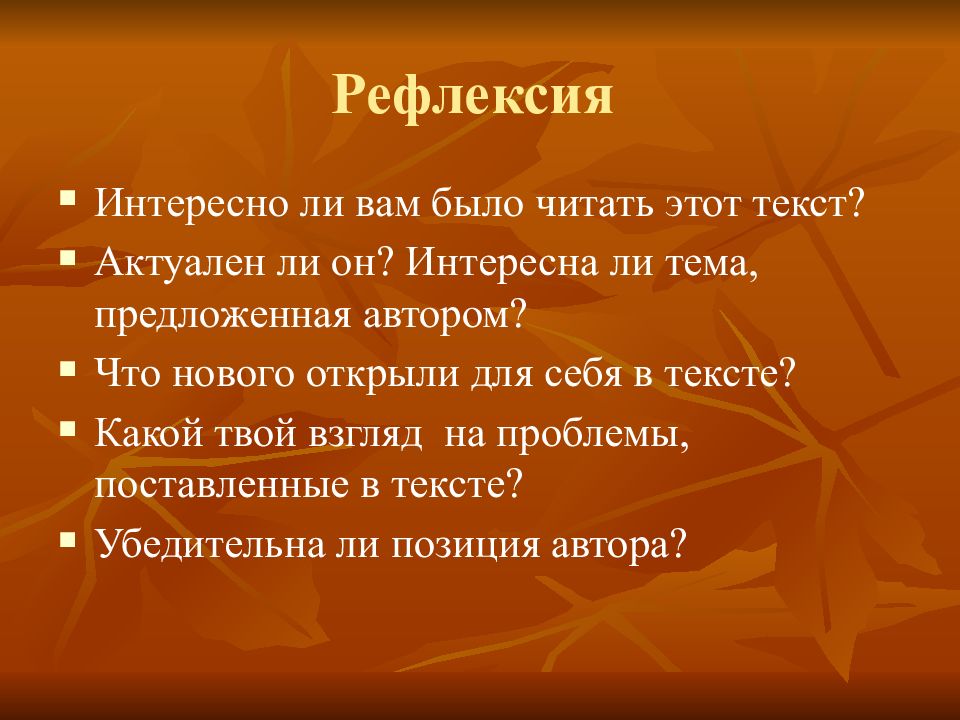 Лихачев земля родная анализ. Лихачев земля родная презентация. Жанр земля родная Лихачев. Лихачёв земля родная краткое содержание вопросы и ответы.