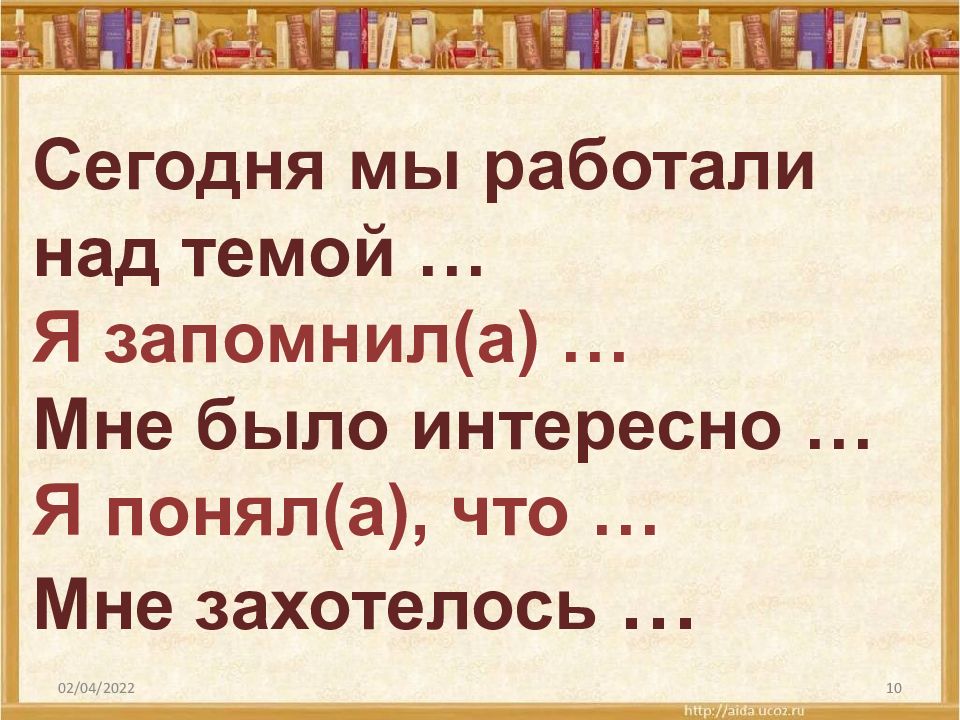 Классный час в 3 классе с презентацией уважай себя уважай других