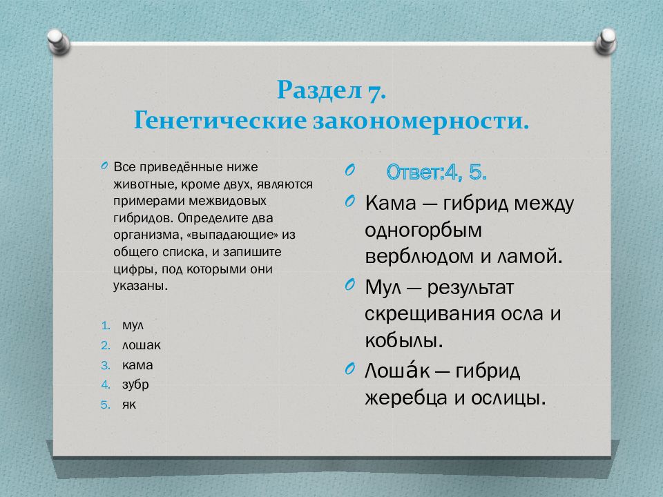 4 5 июля егэ