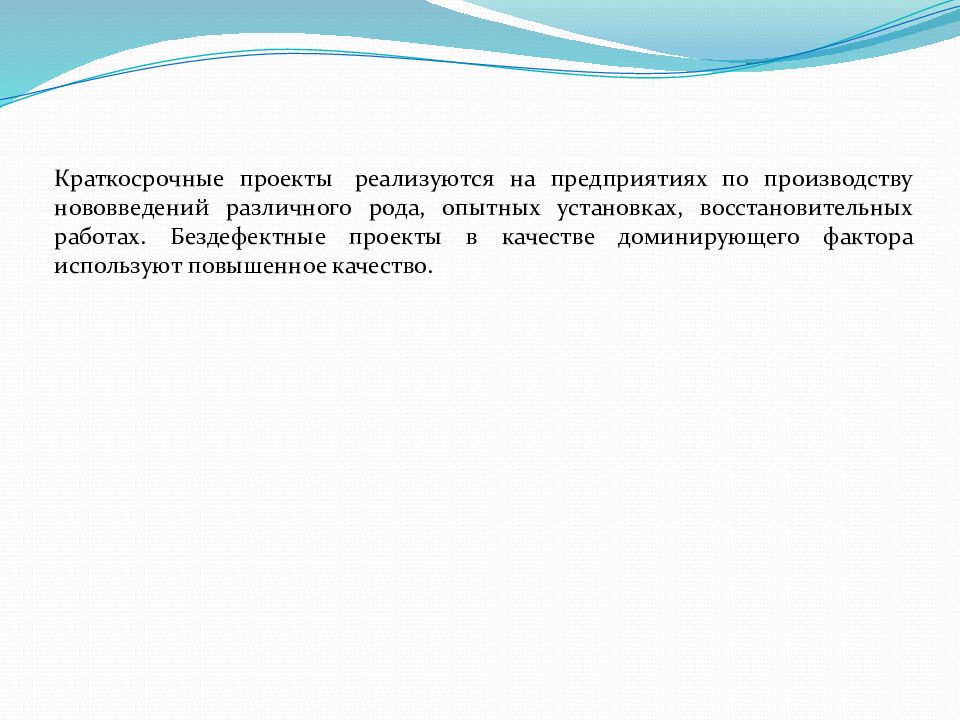 Проект как объект управления описывается совокупностью характеристик