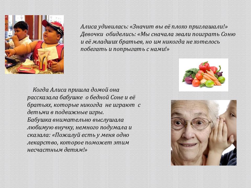 Что значит удивлять. Какова природа языка. Бабушкины советы. Что значит удивлять. Вставные конструкции.