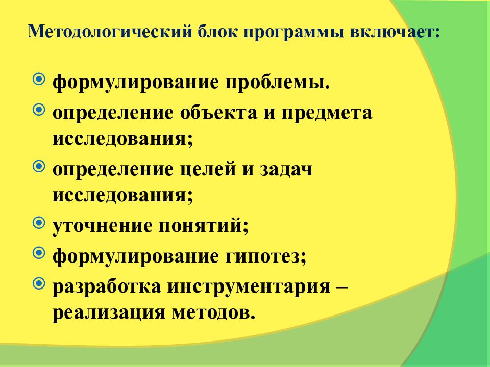 Криминологическое исследование презентация