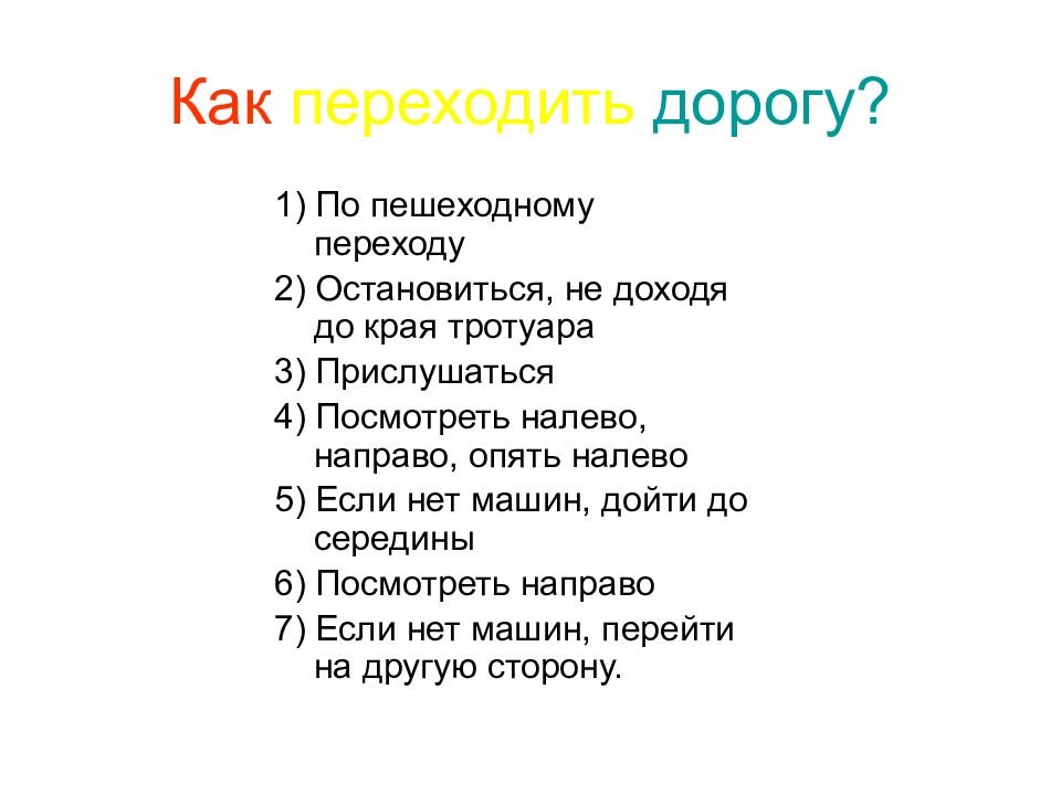 Опять налево. Состав и структура бизнес-плана кратко. Бизнес-планирование структура бизнес-плана. Бизнес план и его структура. Составить примерную структуру бизнес – плана.