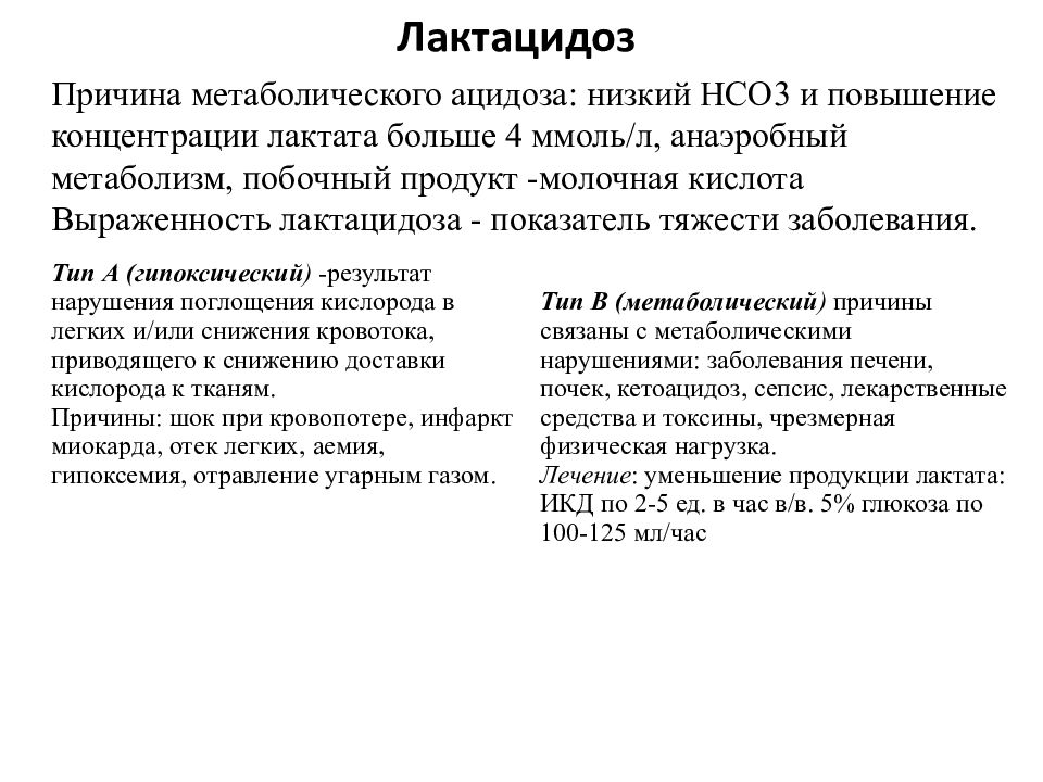 Типичное отравление угарным газом. Лекарства при отравлении угарным газом. Отравление угарным газом лечение. Отравление монооксидом углерода. Метод лечения отравления угарным газом.