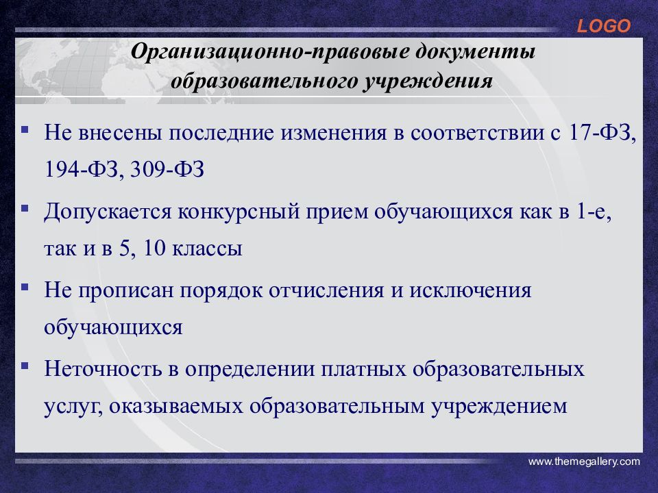 Системы документации в образовательных организациях. Нормативные документы логотип.