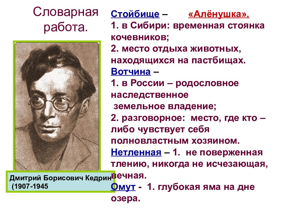 Анализ стихотворения прокофьева аленушка по плану