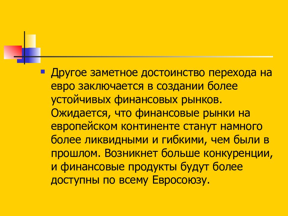 более устойчивые финансовые рынки. преимущества нашей компании. преимущества компании. преимущество. конкурентные преимущества.