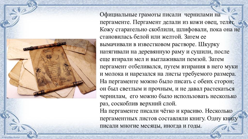 Как писали в старину 1 класс урок родного языка презентация