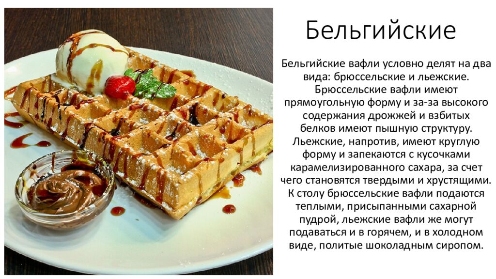 Бельгийские