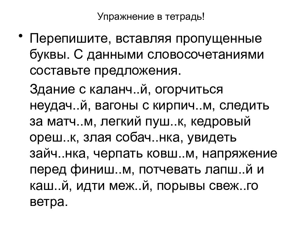 Правописание о ё после шипящих. Памятка буквы о ё после шипящих и ц. Рисунки по правилу буквы о е после шипящих в концах наречиях рисунок.