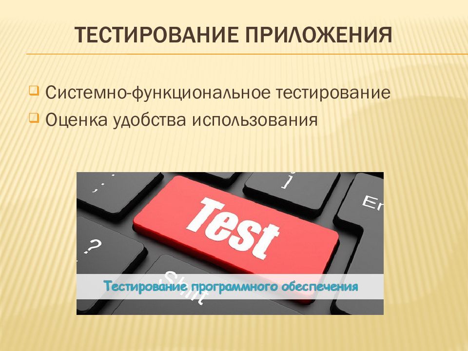 Оценка тестирования