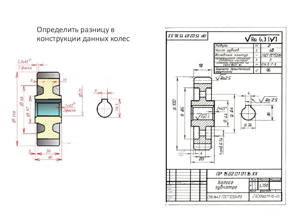 Данная конструкция. Резьба зубчатым колесом. Курсовая работа на тему зубчатое колесо вариант 5 20 32 25 30.