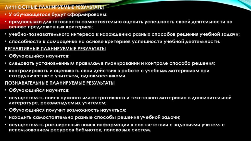 Операционная система принципы и задачи презентация