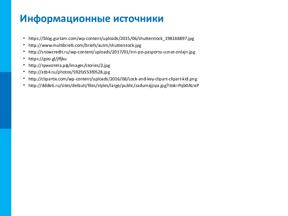 База данных как модель предметной области презентация