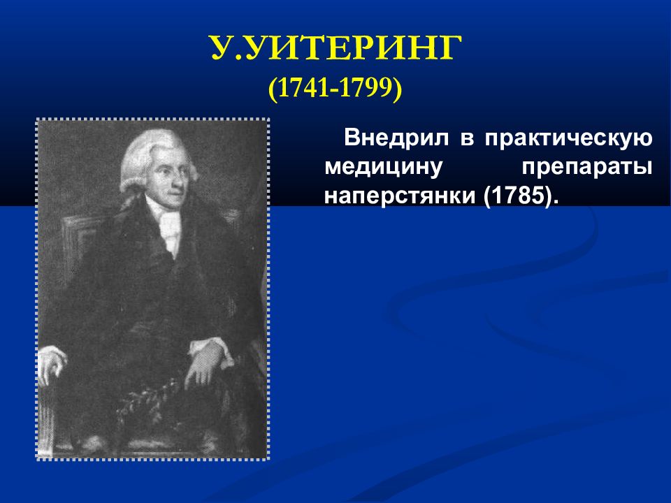 Введение в фармакологию презентация