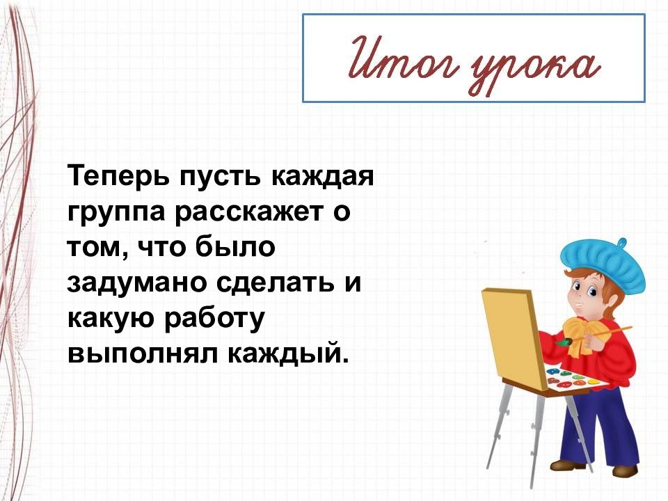 Труд художников для твоего дома 3 класс. Презентация труд художников для твоего города презентация. Работа художника на улицах твоего презентация 3 класс. Презентация 3 класс художник в твоем городе. Расскажи каким может быть труд художника на улицах твоего города.