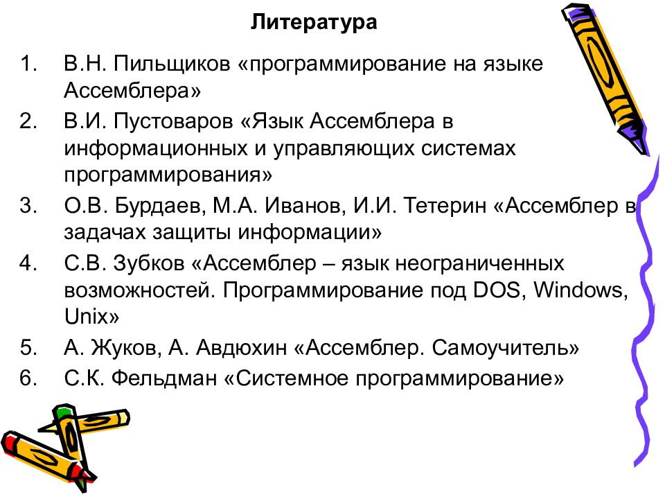 Задания по системному программированию