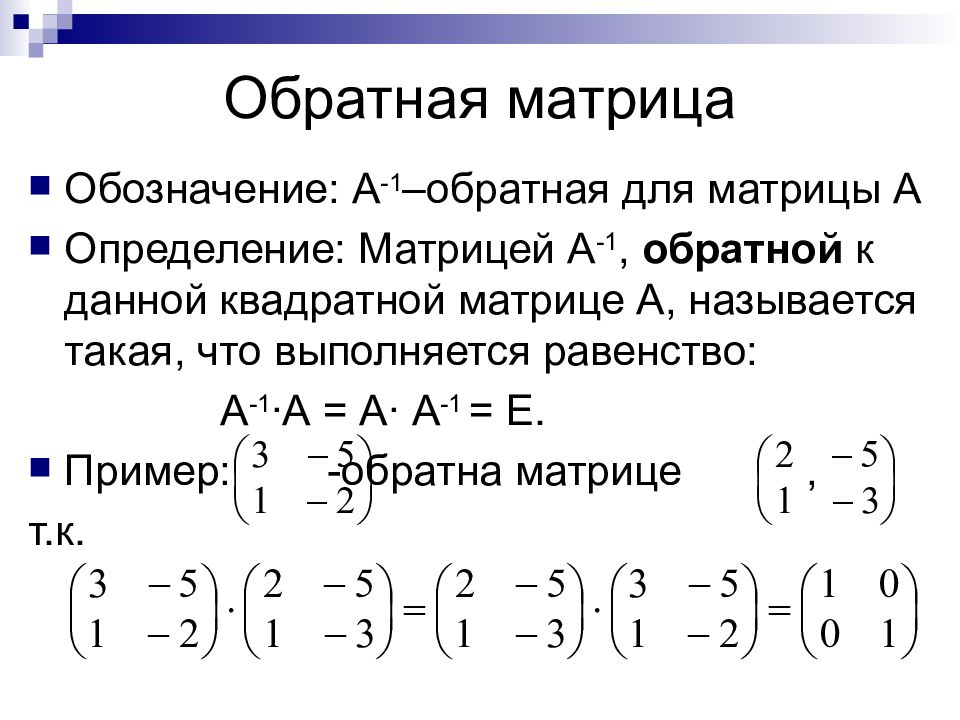 Цифровая прямоугольная матрица элементов изображения пикселов это