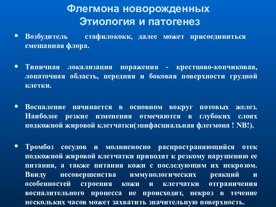 Флегмона карта вызова скорой медицинской помощи голени