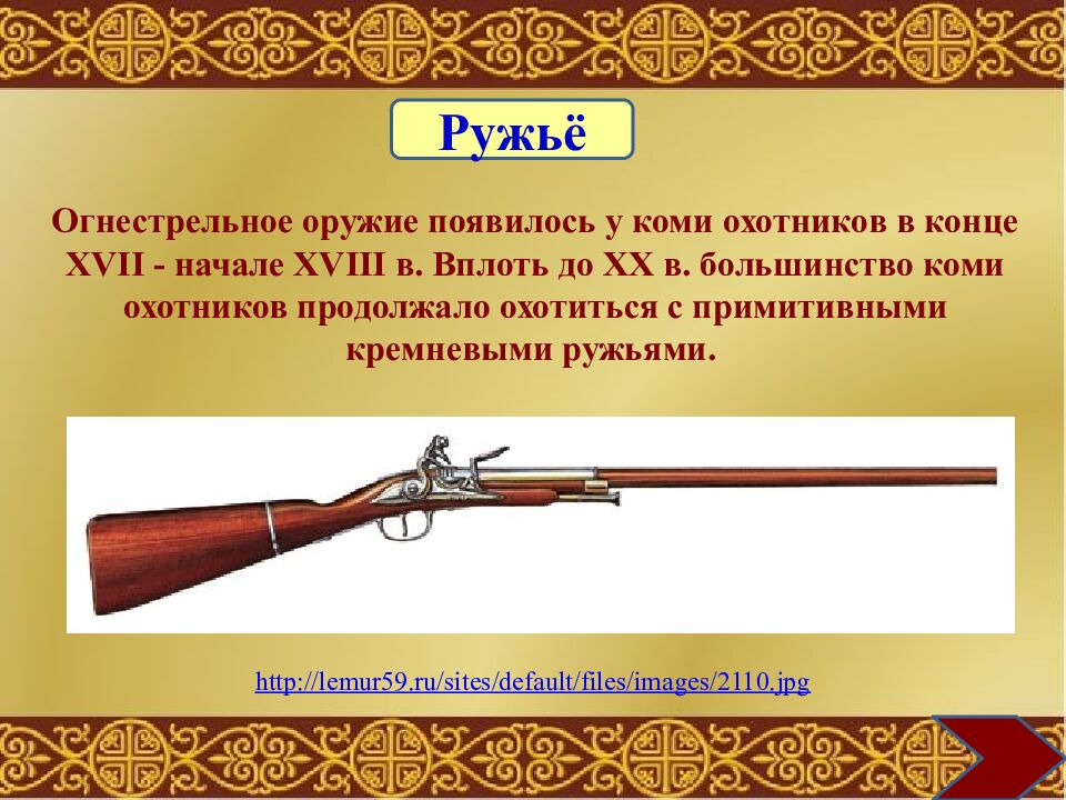 Муниципальное общеобразовательное учреждение «Средняя общеобразовательная
