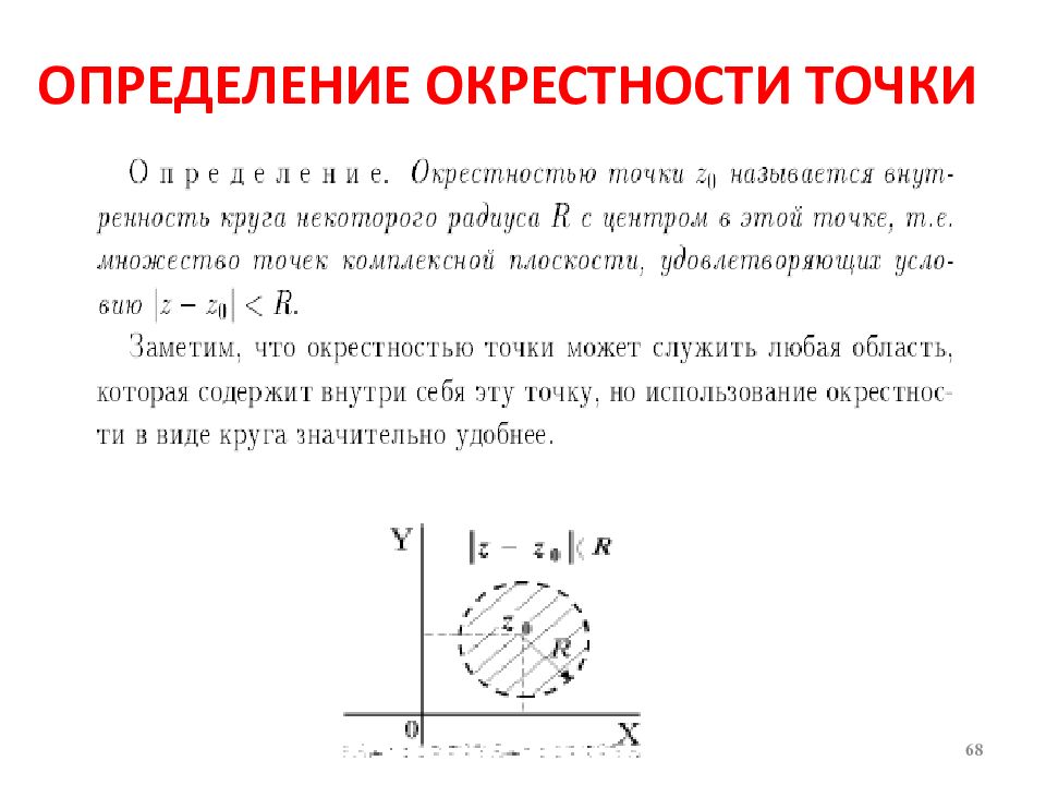 Б окрестность