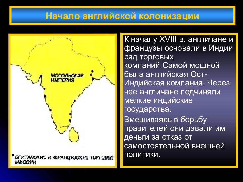 Презентация колониальная экспансия европейских стран в 19 веке