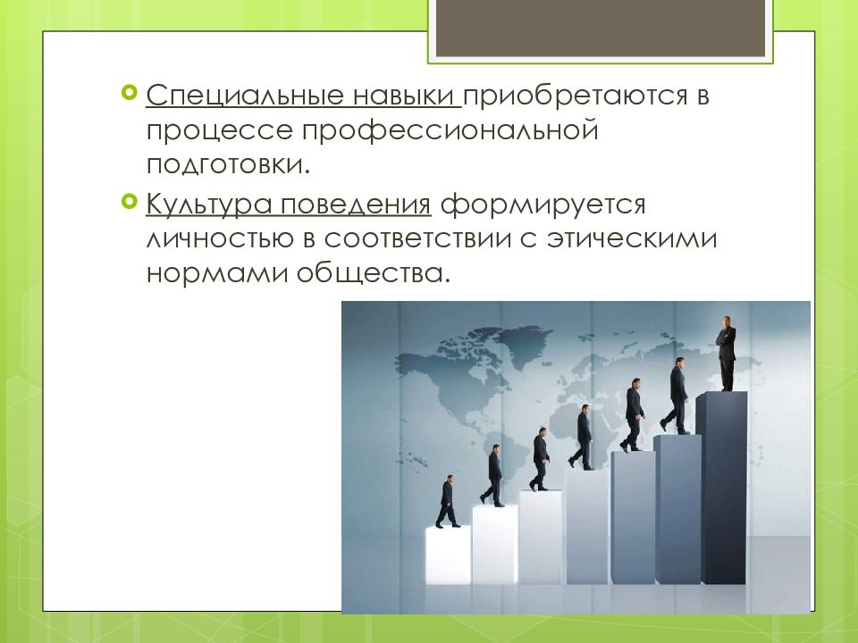 Навыки в обществе. Специальные навыки. Специальные умения. Особые умения. Особые навыки человека.